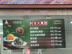 -沈大成(南京东路店)