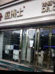 -痘博士天津·全国连锁祛痘机构