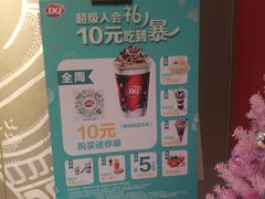 -DQ·蛋糕·冰淇淋(河东万达店)