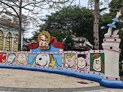 -史努比缤纷世界