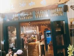 门面-半坡九号老挝冰咖啡