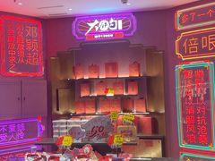 -大铁勺新津菜(迎水道店)