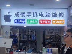 -百机汇精品二手手机维修(七宝店)