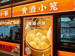 -寻宝记绍兴菜(状元店)