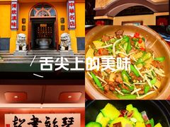 -福照楼汽锅鸡·云南菜(火车站锦江店)