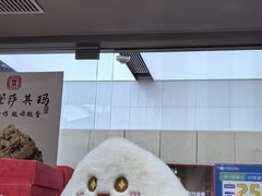 -祥禾饽饽铺·中式糕点(北京来福士店)