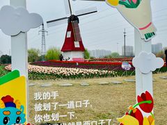 -菊园百果园