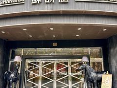 -苏浙汇(肇嘉浜路总店)