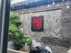 -庭院·冰煮羊·北京涮肉(西单店)