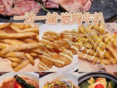 -一沙一城·岩烤牛扒(深圳首店)