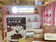 -CAKE BOSS 蛋糕老板(西单君太百货店)