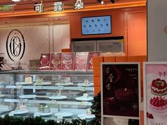-CloudD'or可露朵蛋糕(1733商业空间店)