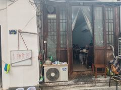 -素勤饮食店(城头巷店)