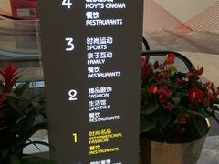 楼层引导牌-银泰百货(厦门国贸中心店)