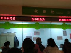 -北京中医药大学第三附属医院