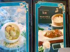-柒园·三十年创意杭帮菜(龙湖滨江天街店)