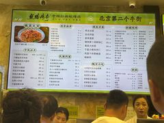 -丝路传奇·中国拉面航母店(北医三院店)
