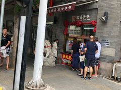 门面-惠宾饭庄(中山路店)