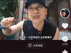 -杨记烤肉老店
