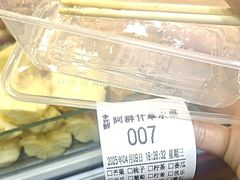 -阿群甘草水果