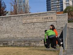 -宁波美术馆
