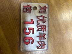 -刘信牛羊肉小炒泡馍(回民街店)