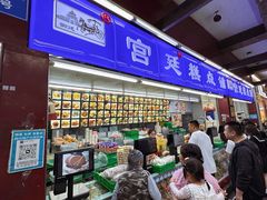 -宫廷糕点铺