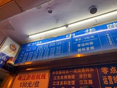 -武昌中华路码头(轮渡站)