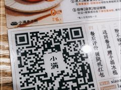 -小满手工粉(上海文峰广场店)
