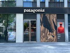 -Patagonia(三里屯SOHO店)