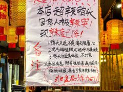 -辣不二地道川菜(汉水路店)