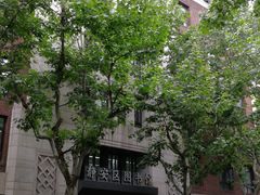 -上海市静安区图书馆(新闸路馆)