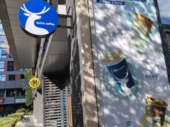 -瑞幸咖啡(天安数码城店)