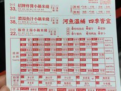 -肥汁米蘭香港米线(长宁来福士店)