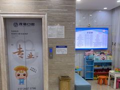 -茂菊口腔连锁(浦东南路店)