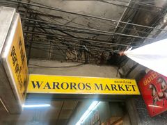 -瓦洛洛传统市场