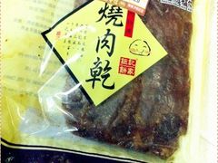 -钜记手信(兴华楼店)