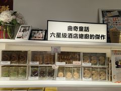 -曲奇童话(尖沙咀店)