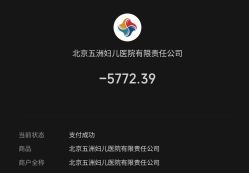 -五洲妇儿医院