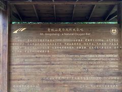 -青城山