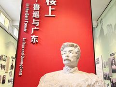 -广州鲁迅纪念馆(国民党一大旧址)