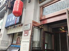 -百年认一力 太原老字号 (桥头街店)
