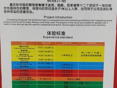 -重庆际华园室内极限运动中心