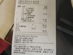 账单-永和大王·现磨豆浆·卤肉饭(九亭SH085店)