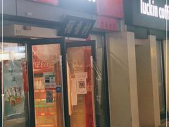 门面-稻香村(地铁四惠站店)
