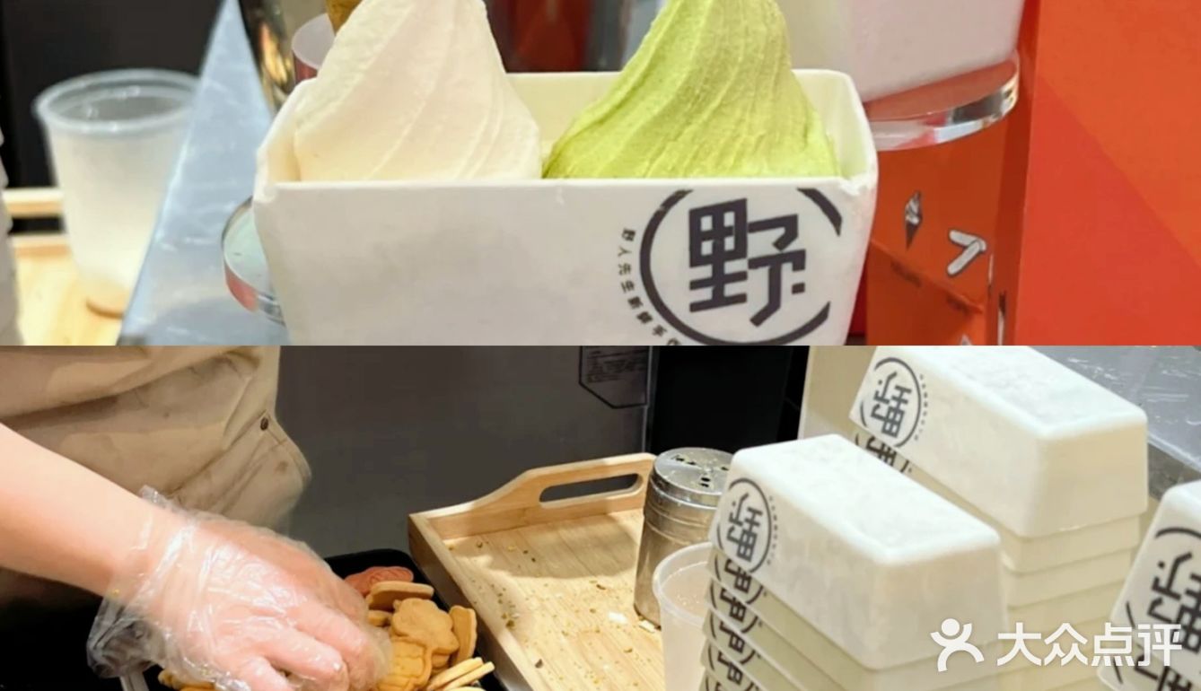 贵阳探店|城市限定 折耳根冰淇淋🍨