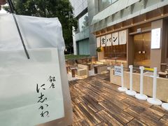 -银座仁志川·生吐司专门店(香港广场店)