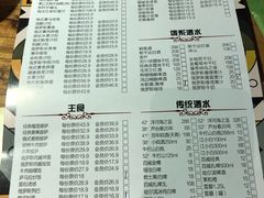 菜单-通海俄式烧烤(下瓦房店)