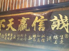门面-御膳粥·牛乳粥底火锅·地道顺德菜(容桂店)