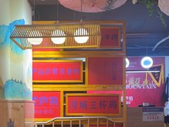 -望庐说·本地菜馆